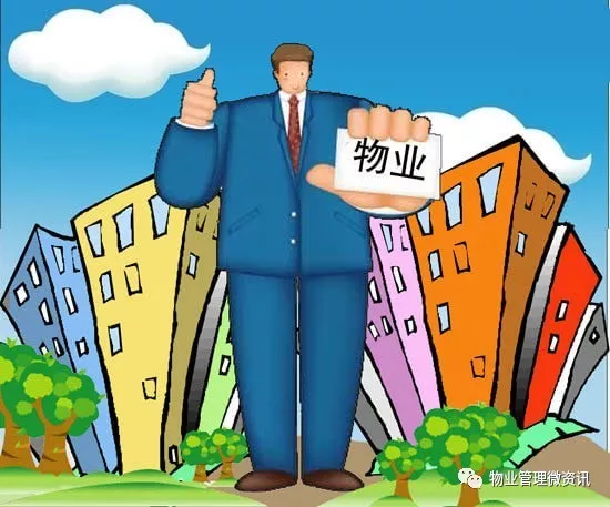 提升居住品质：物业管理在小区中的重要角色