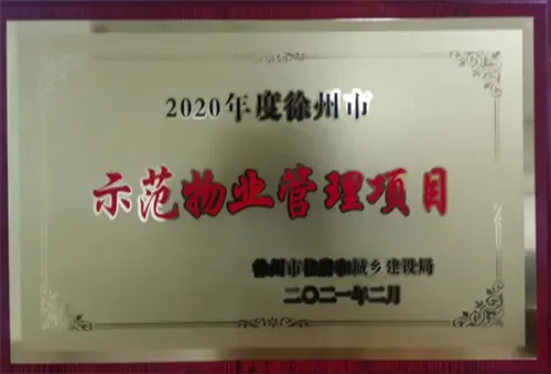物业维修服务：让生活更加美好
