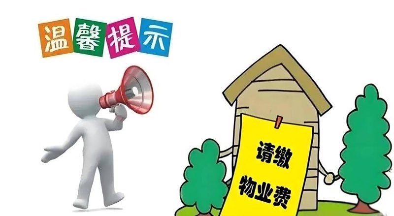 徐州物业公司的现状与发展前景分析