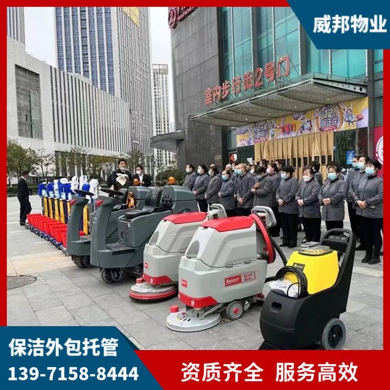 小区物业管理现状与展望